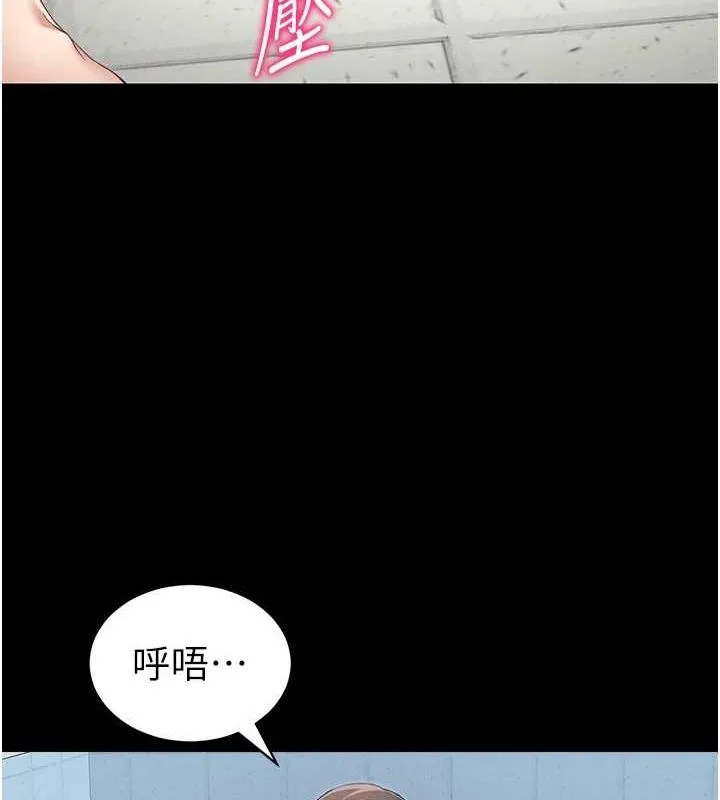 太妹攻略指南-第14話-主人，請用我…! - 图片 104