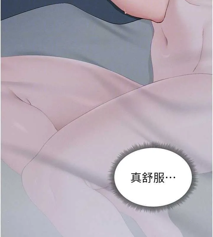 太妹攻略指南-第14話-主人，請用我…! - 图片 111