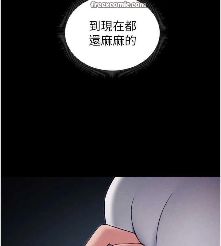 太妹攻略指南-第14話-主人，請用我…! - 图片 120