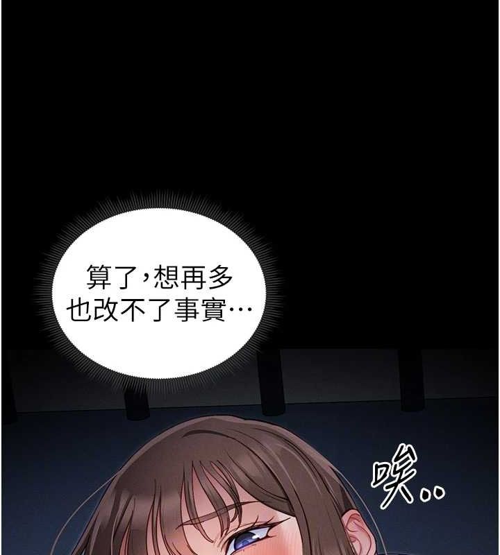 太妹攻略指南第14話-主人,請用我…!