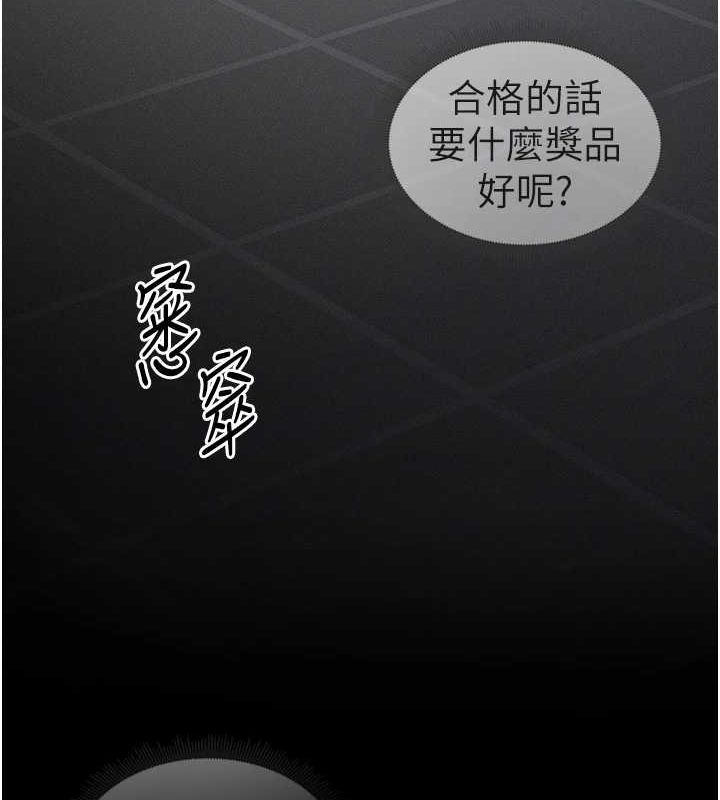 太妹攻略指南第14話-主人,請用我…!