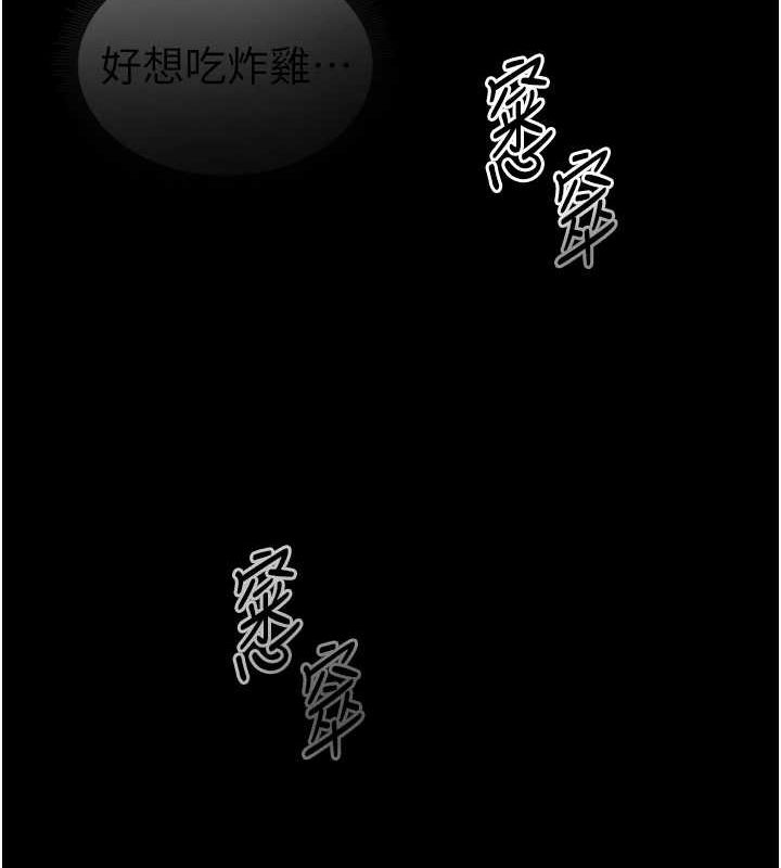 太妹攻略指南第14話-主人,請用我…!