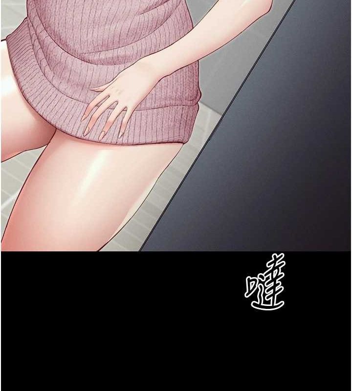 太妹攻略指南第14話-主人,請用我…!