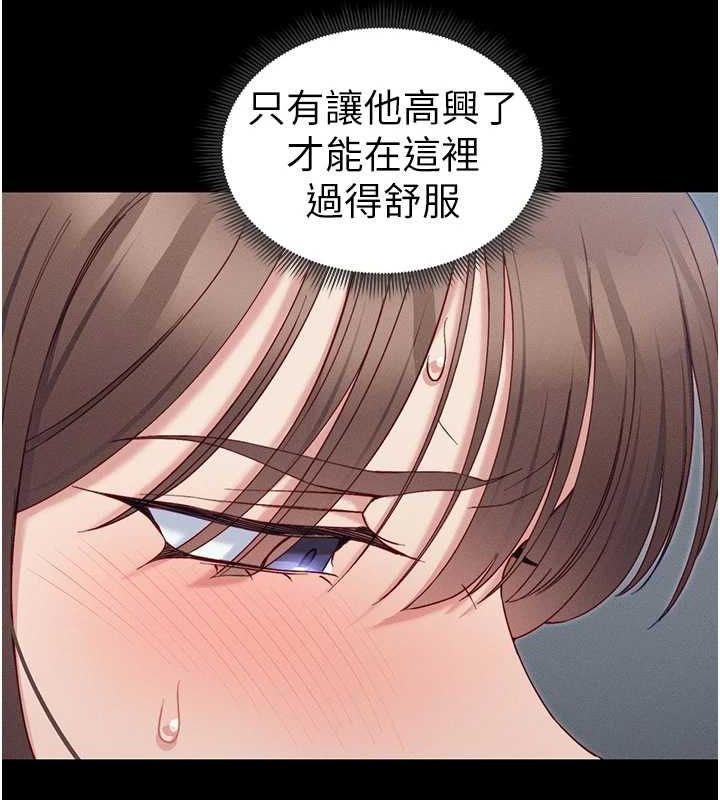 太妹攻略指南第14話-主人,請用我…!