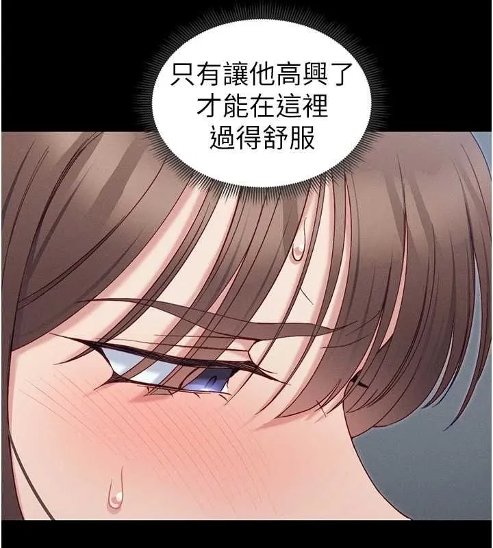 太妹攻略指南第14話-主人，請用我&hellip;!