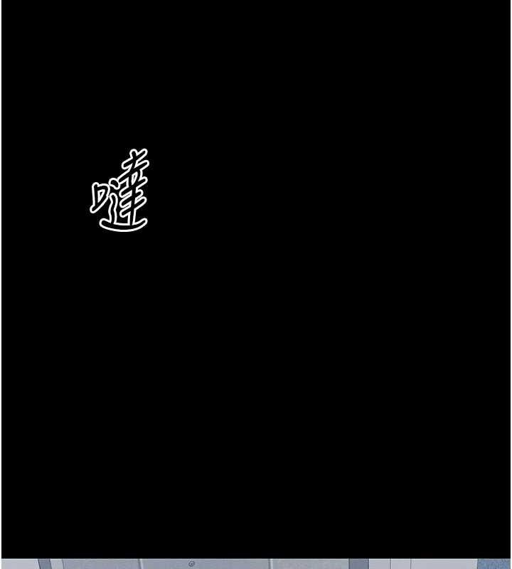 太妹攻略指南第14話-主人,請用我…!