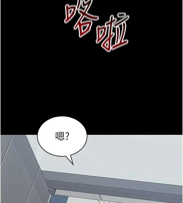 太妹攻略指南-第14話-主人，請用我…! - 图片 136