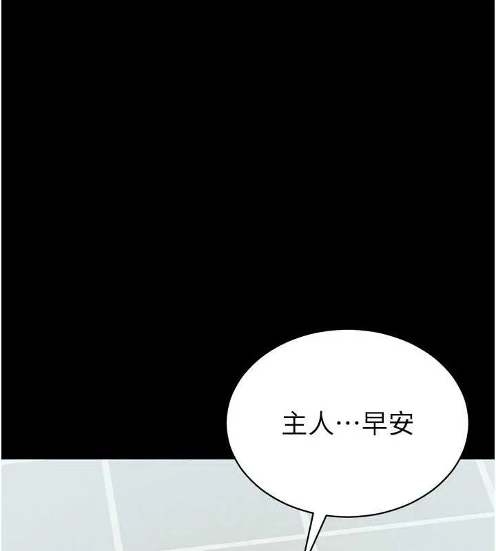 太妹攻略指南-第14話-主人，請用我…! - 图片 139