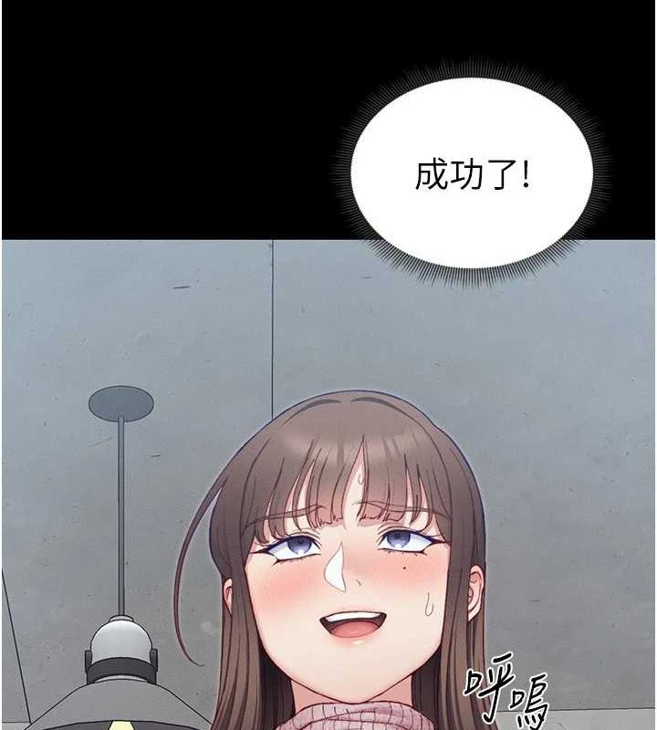 太妹攻略指南第14話-主人,請用我…!