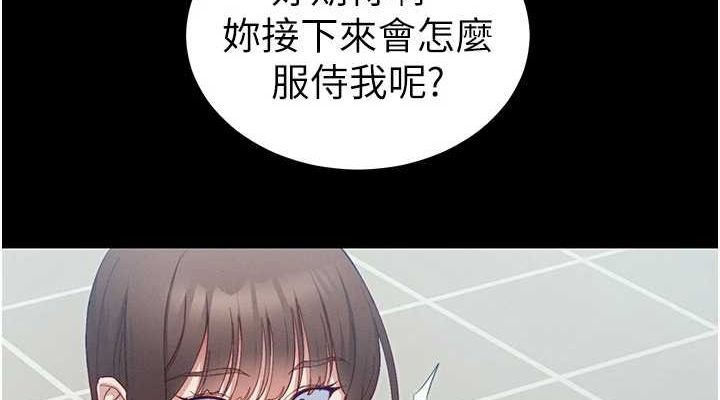 太妹攻略指南第14話-主人,請用我…!