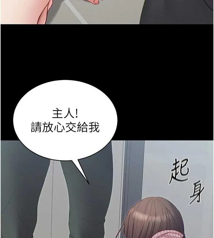太妹攻略指南-第14話-主人，請用我…! - 图片 154