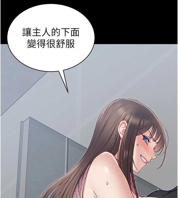 太妹攻略指南第14話-主人,請用我…!