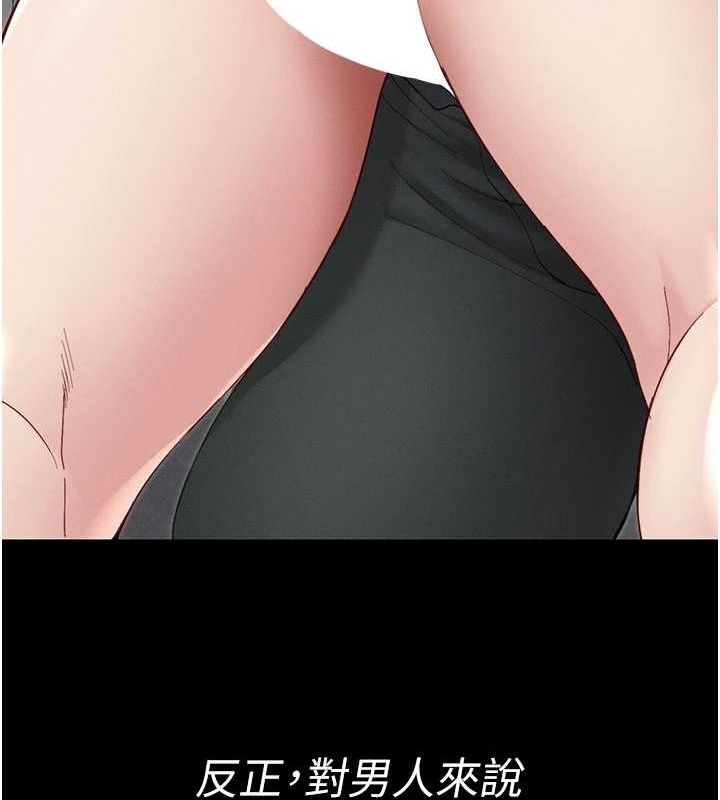 太妹攻略指南第14話-主人,請用我…!