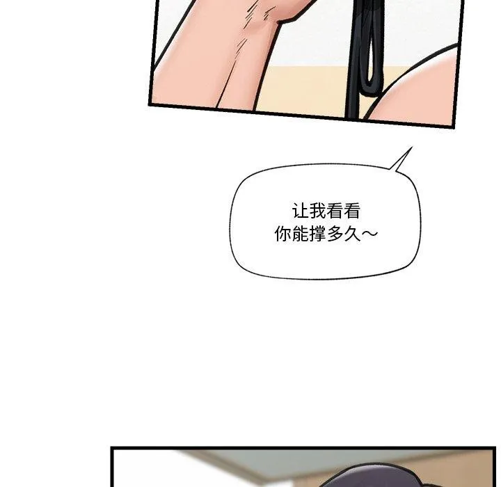 催眠手机-第11話 - 图片 6