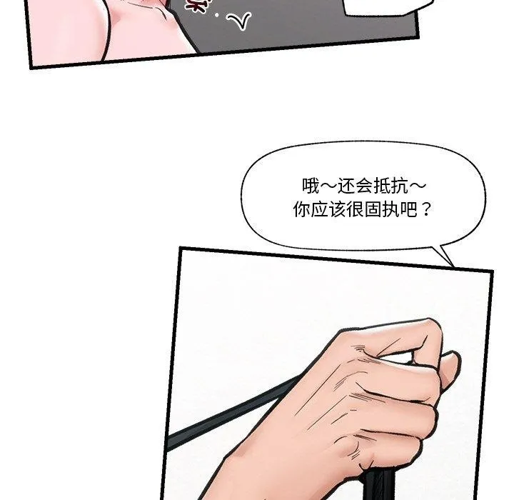 催眠手机-第11話 - 图片 5