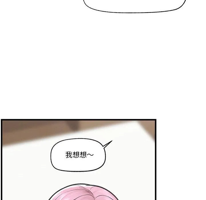 催眠手机-第11話 - 图片 8