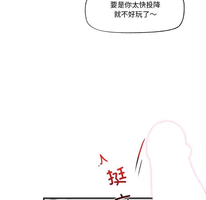 催眠手机-第11話 - 图片 14