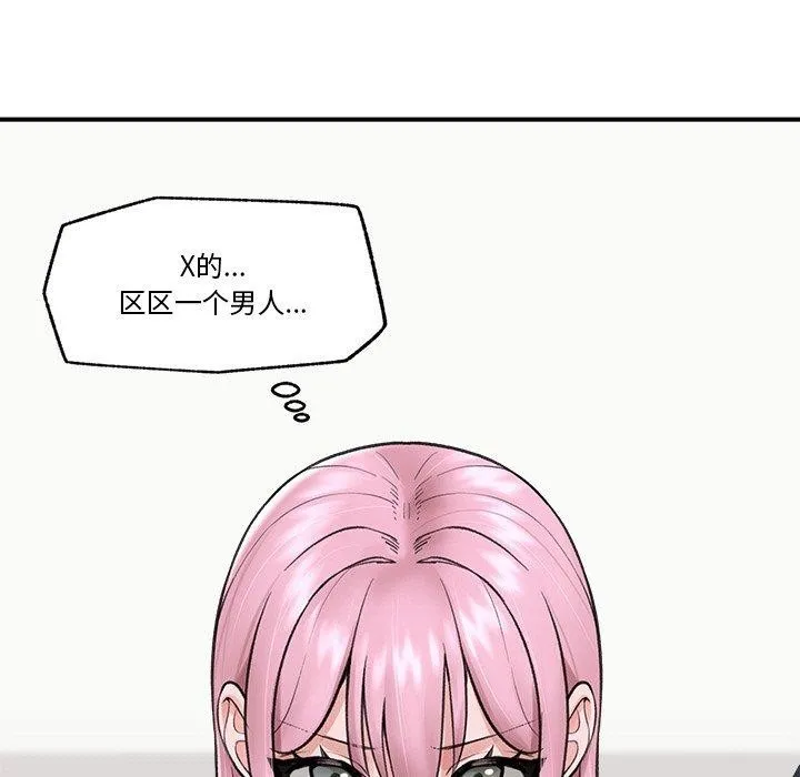 催眠手機第11話