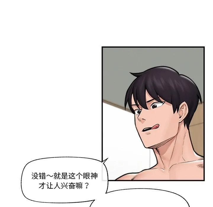 催眠手機第11話
