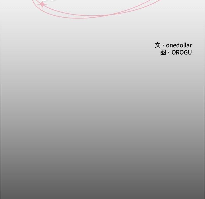 催眠手机第11話