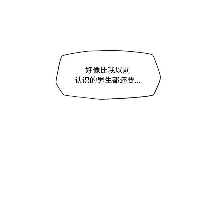 催眠手機第11話