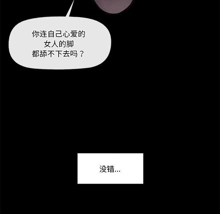 催眠手机-第11話 - 图片 32