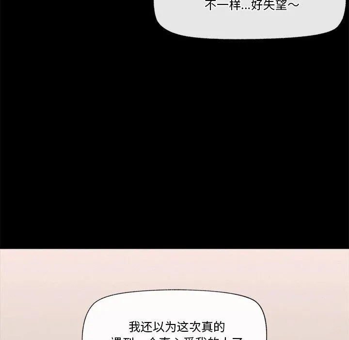 催眠手机-第11話 - 图片 29