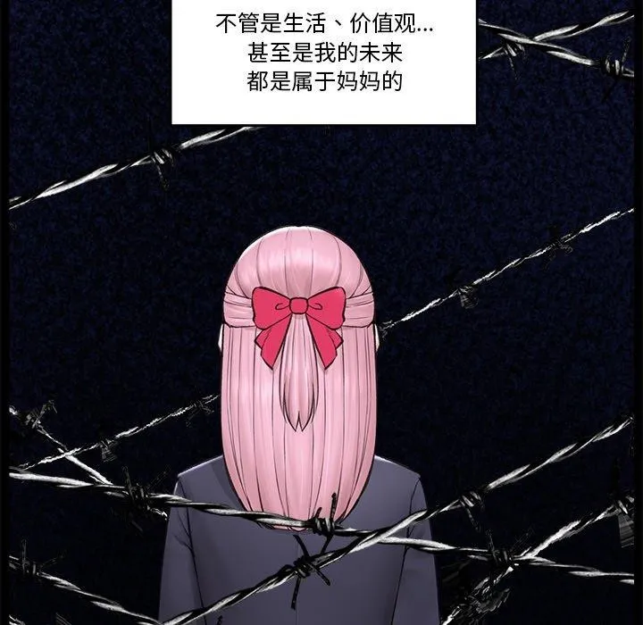 催眠手机-第11話 - 图片 41