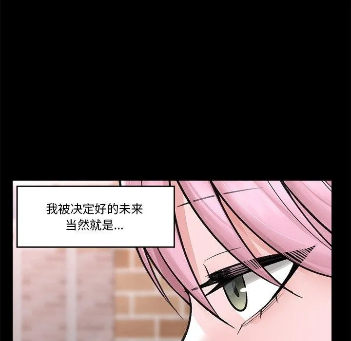 催眠手机-第11話 - 图片 43