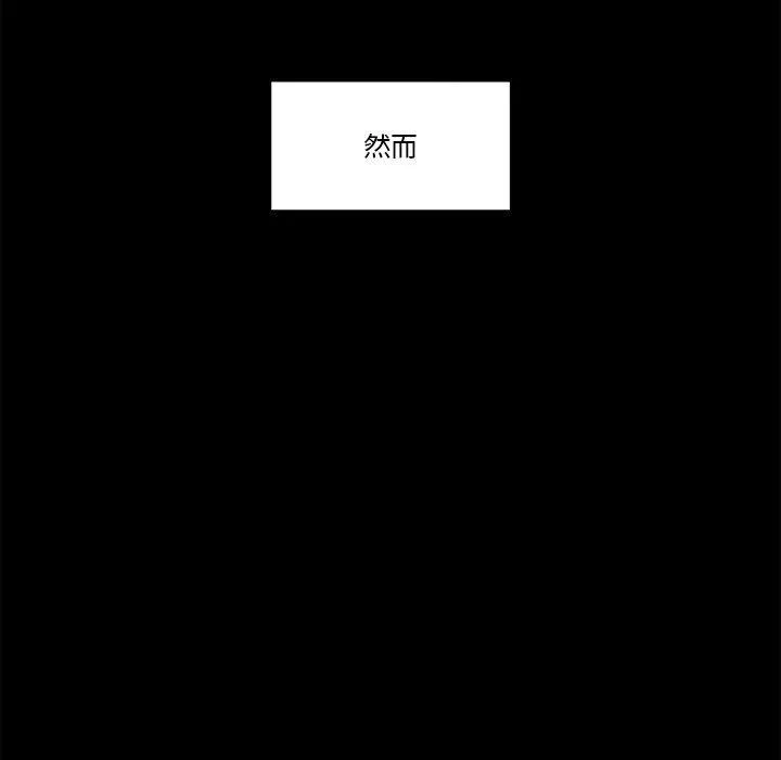 催眠手机-第11話 - 图片 46