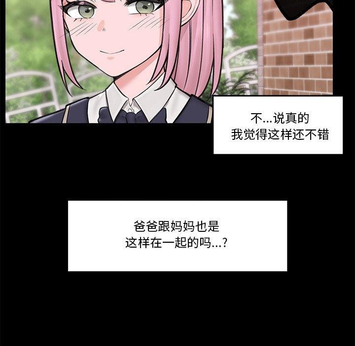 催眠手机第11話