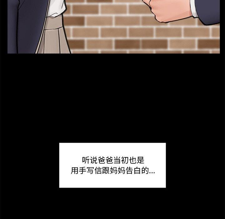 催眠手机第11話