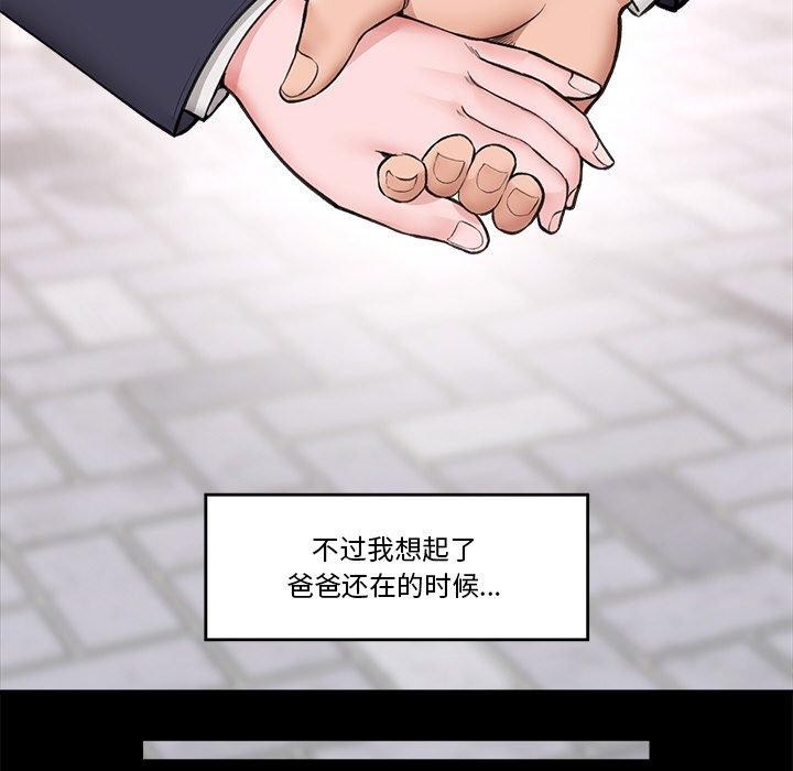 催眠手机第11話