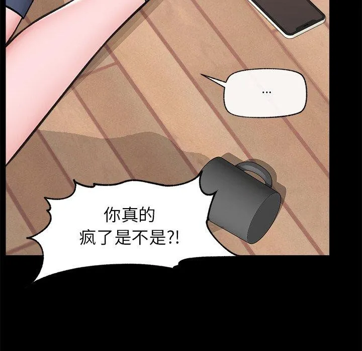 催眠手机-第11話 - 图片 61