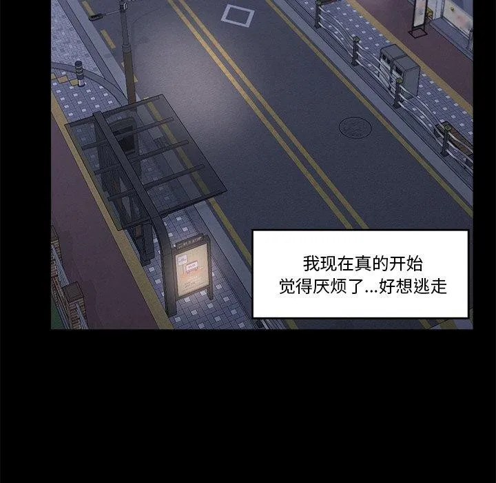 催眠手机-第11話 - 图片 69