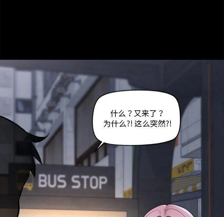 催眠手机-第11話 - 图片 70