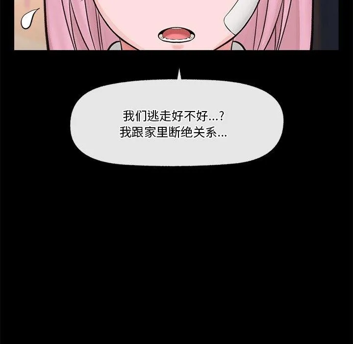 催眠手机-第11話 - 图片 74