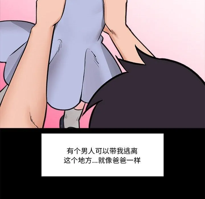 催眠手机-第11話 - 图片 76