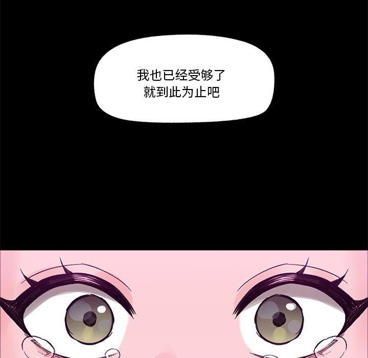 催眠手机第11話