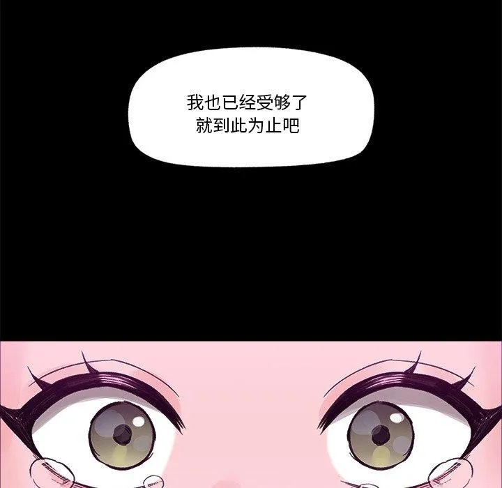 催眠手机-第11話 - 图片 83