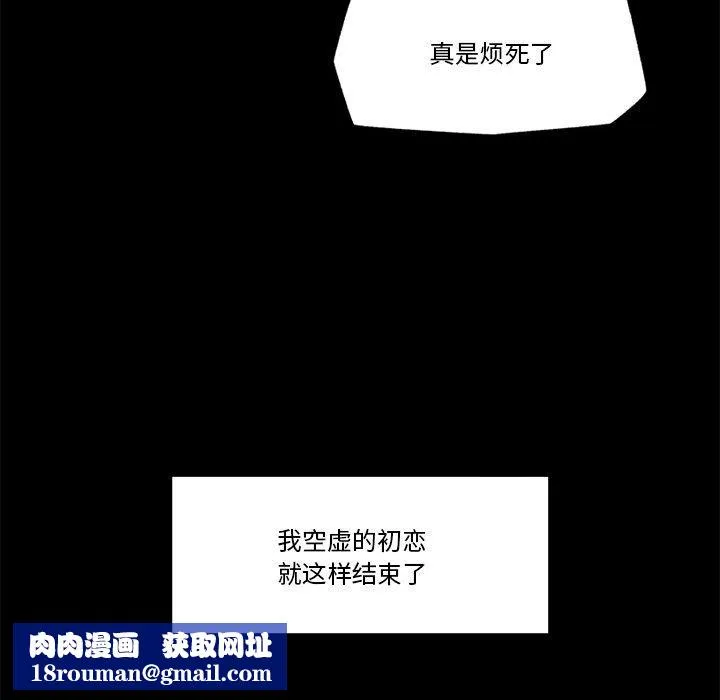 催眠手机-第11話 - 图片 87