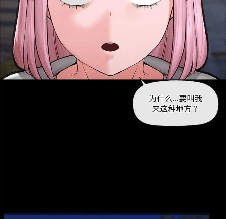 催眠手机-第11話 - 图片 94