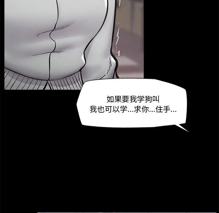 催眠手机-第11話 - 图片 107