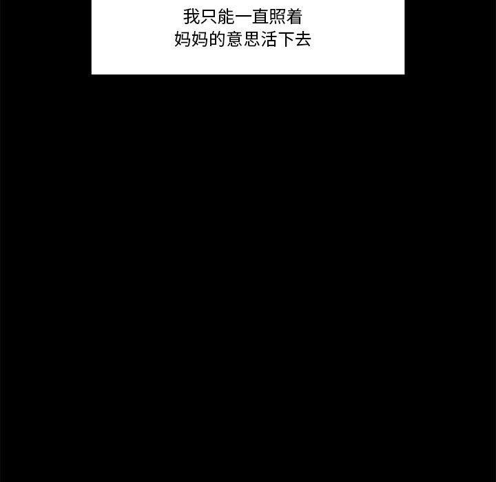 催眠手机第11話