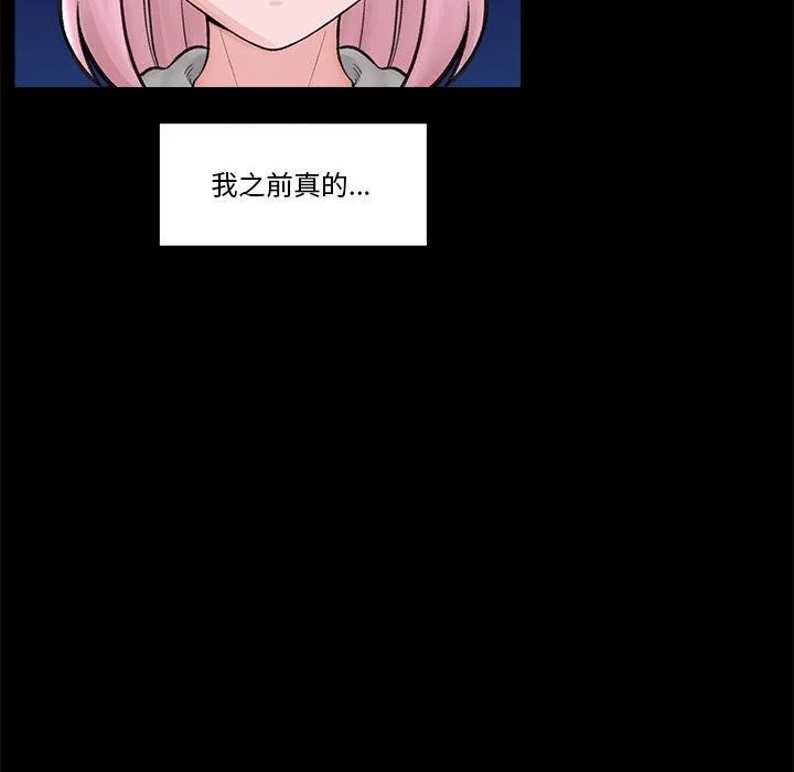 催眠手机-第11話 - 图片 123