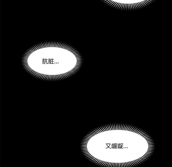 催眠手機第11話
