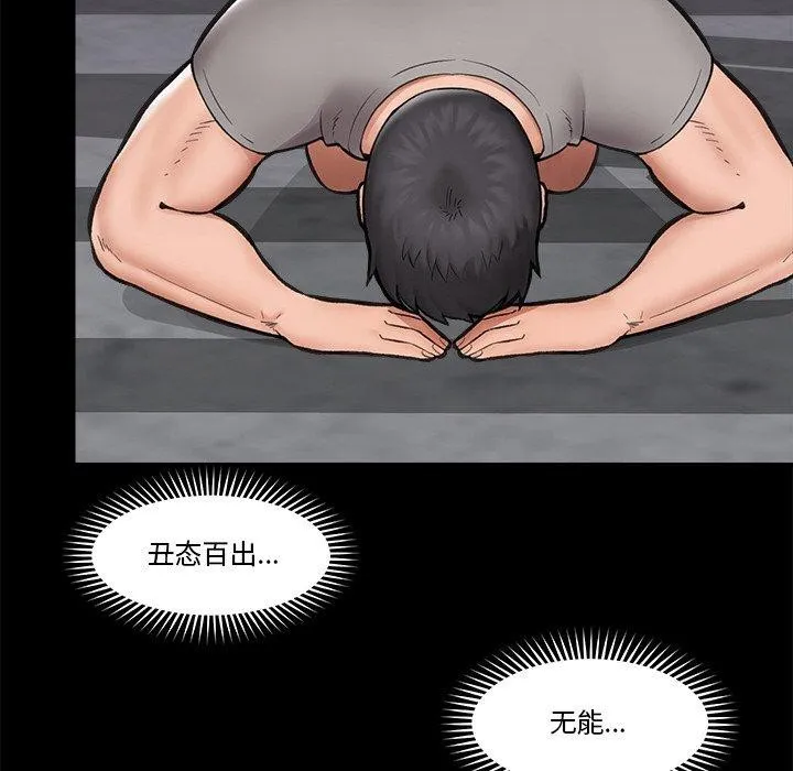 催眠手机-第11話 - 图片 125