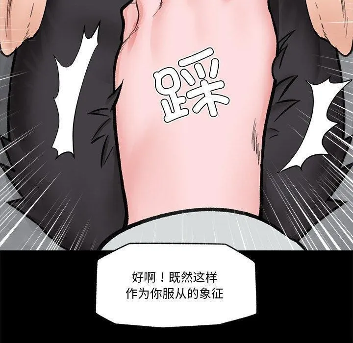 催眠手机-第11話 - 图片 130