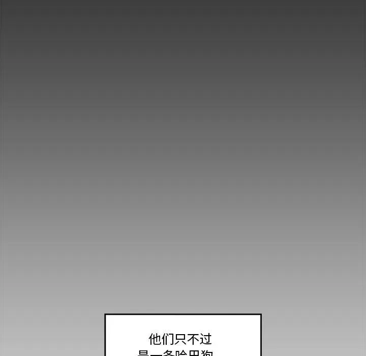 催眠手机-第11話 - 图片 136
