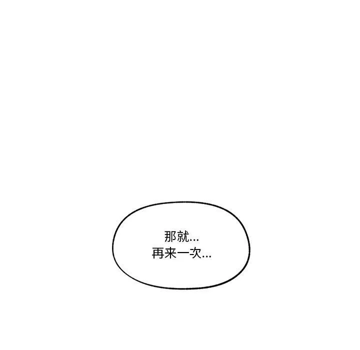 催眠手机-第11話 - 图片 154